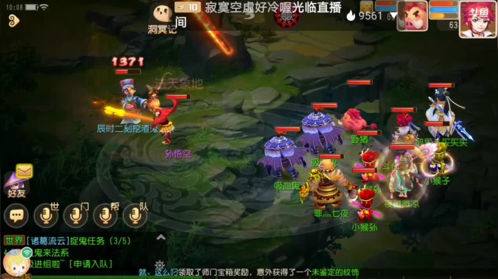 【2021-03-29 09点场】笑撒飞：双平台：冰糖葫芦