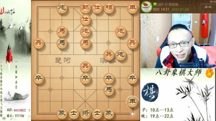 【天天象棋】八卦象棋大师的精彩时刻 20210401 09点场