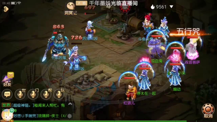 【2021-03-30 09点场】笑撒飞：双平台：冰糖葫芦