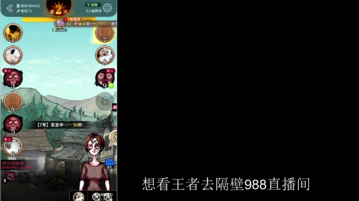 我在斗鱼看骚白直播王者荣耀