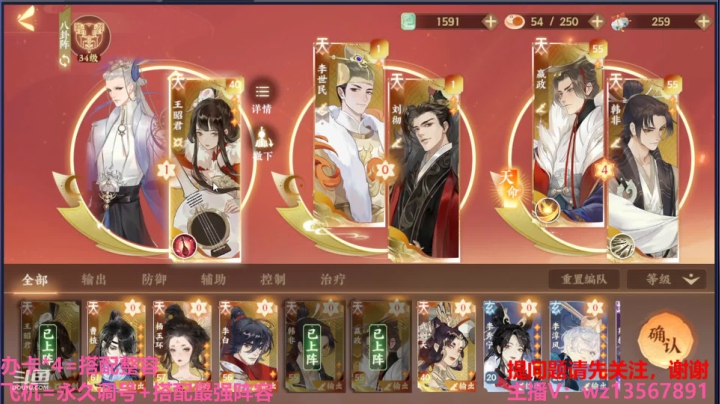 【2021-03-31 02点场】椒陵丶老王：忘川最强搭配师