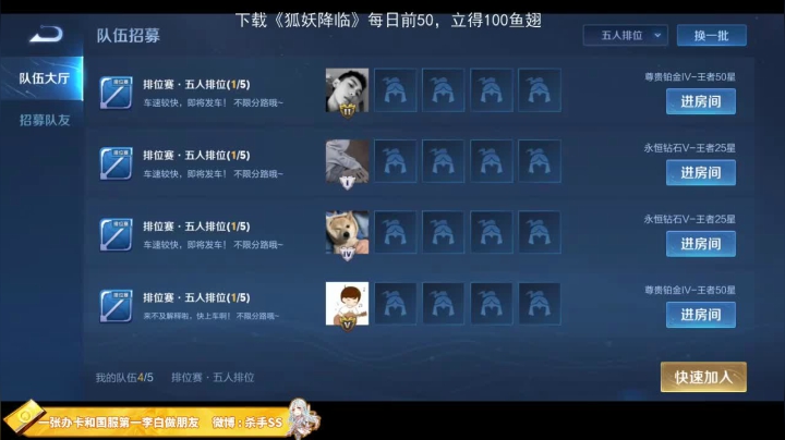 我在斗鱼看不可一世杀手直播王者荣耀