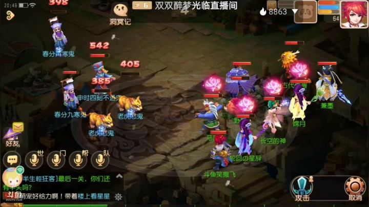 【2021-03-31 20点场】笑撒飞：双平台：冰糖葫芦