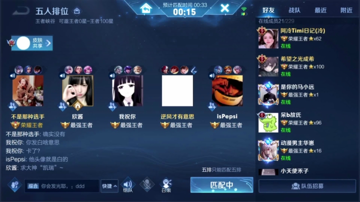 【王者荣耀】骚白的精彩时刻 20210401 19点场