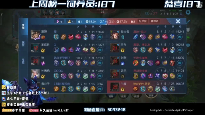 【2021-03-31 20点场】辅王鬼鬼酱：国服鬼谷刘备95胜率超强带粉  有车位