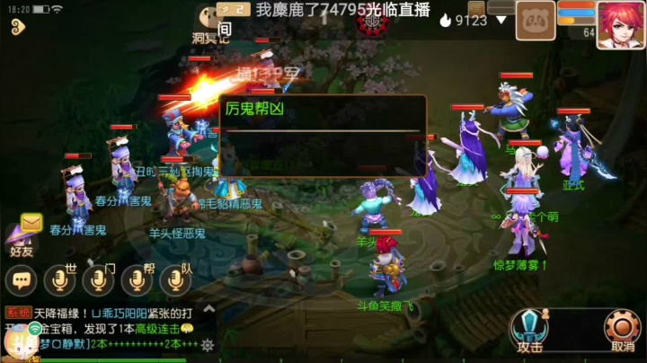 【2021-03-31 18点场】笑撒飞：双平台：冰糖葫芦