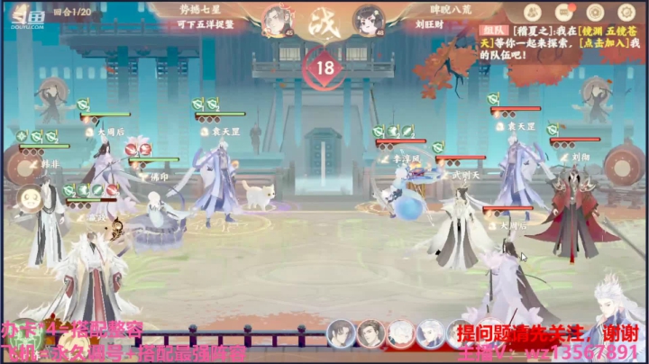 【2021-03-30 20点场】椒陵丶老王：忘川最强搭配师
