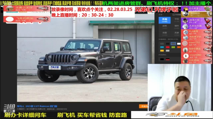 【汽车】九江008的精彩时刻 20210401 07点场