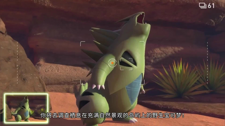 《New 宝可梦随乐拍》新中文宣传CM