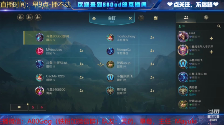 【2021-04-01 21点场】80God：今晚21点愚乐赛！快来看哦！