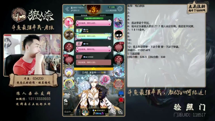【2021-03-30 23点场】EA丶老狼：#官方狼人杀#新赛季开始冲冲冲！