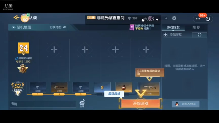CF枪王