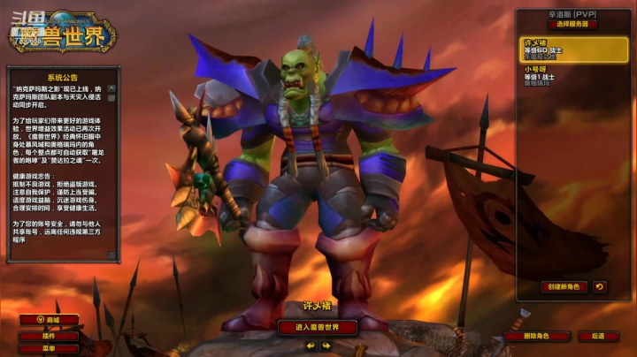 【2021-03-26 18点场】魔兽李佳琦：NAXX双手狂暴战输出分享