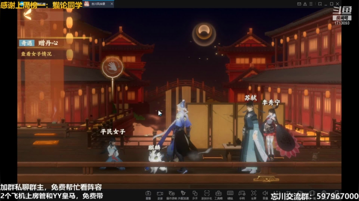 【2021-03-29 17点场】火梨丶：萌新不懂就问，免费搭配阵容