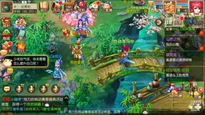 【2021-03-31 14点场】贺俊259：梦幻西游手游：山河永固