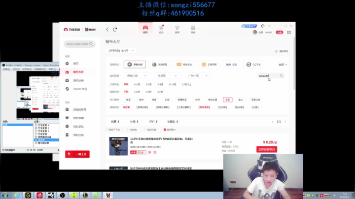 【2021-04-01 06点场】douyu丶松子：蛮王：版本T0 选到=包赢！