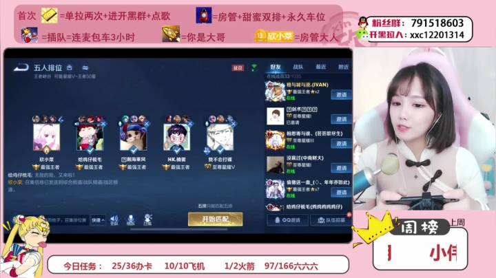 【2021-03-29 21点场】欣小菜：【有车位】萌妹上分如喝水！