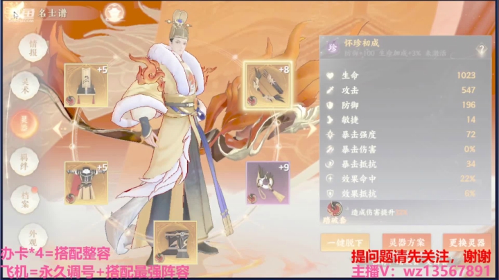 【2021-03-29 18点场】椒陵丶老王：忘川最强搭配师