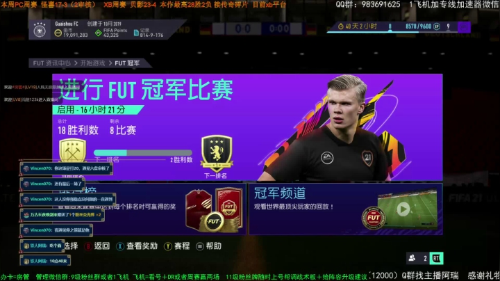 【2021-03-28 21点场】铁人阿瑞：FIFA周赛：先开促销包