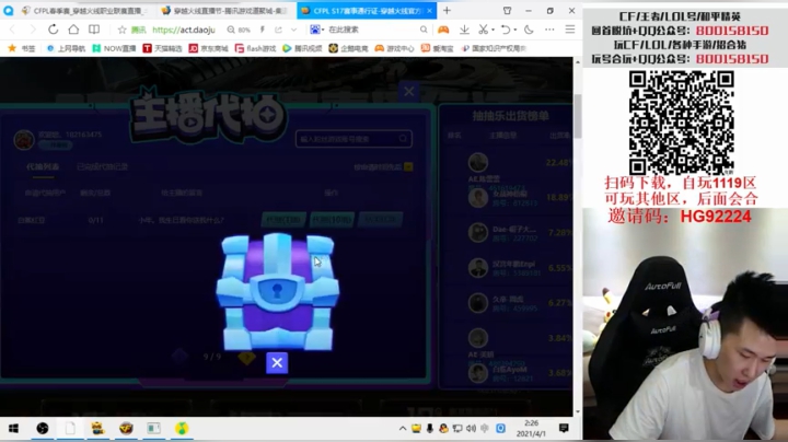 【2021-04-01 02点场】汉宫年鹏Enpi：【年鹏】今天结束的太快了 愿明天一样