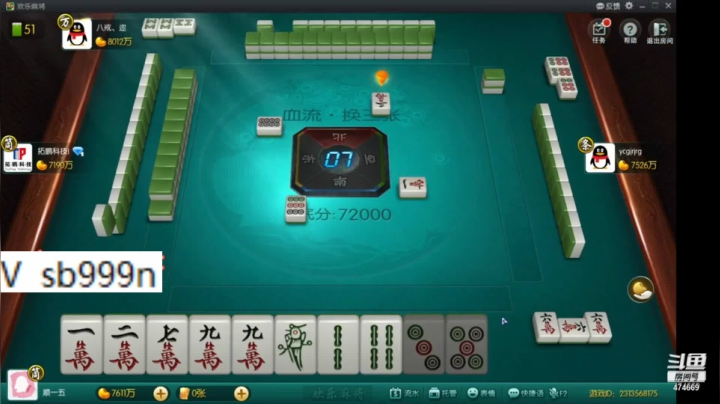 【欢乐麻将】刷白的精彩时刻 20210401 07点场