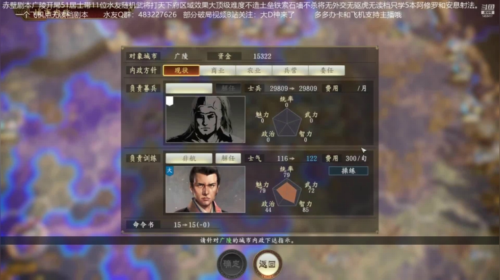【2021-03-31 14点场】D神丶：赤壁剧本带水友打天下无读档。