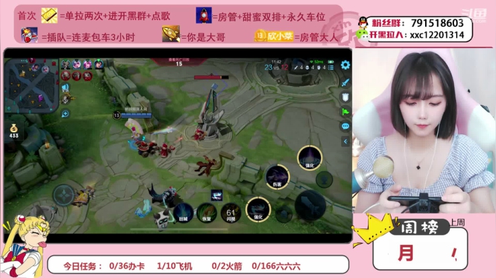 【2021-03-31 11点场】欣小菜：【有车位】萌妹上分如喝水！