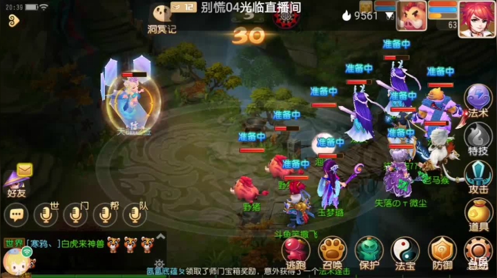【2021-03-28 20点场】笑撒飞：双平台：冰糖葫芦