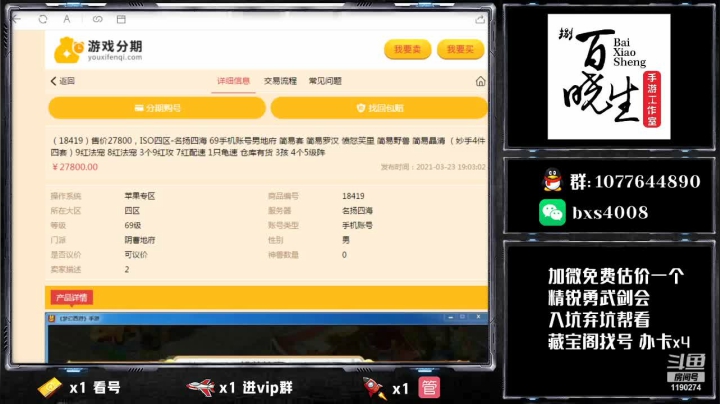 【2021-03-27 12点场】梦幻百晓生丶：3.26爆料花果山，3.31正式放出