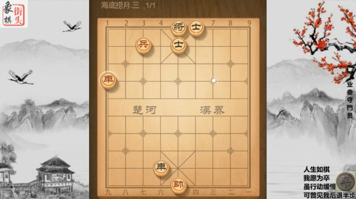 象棋杀法：海底捞月，你真的会捞吗？