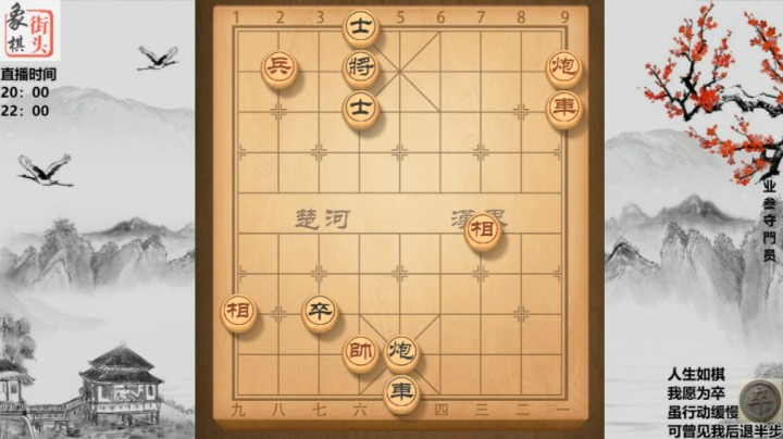 象棋运子-帅的威力！拴链制敌，助攻入局