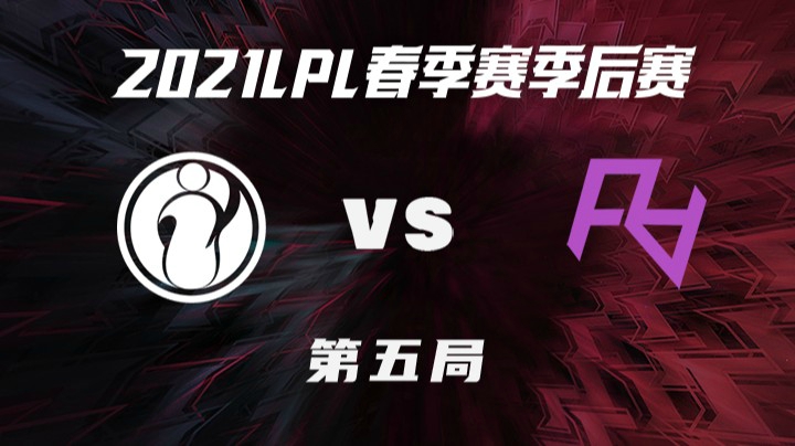 2021LPL春季赛-季后赛-IGvsRA-0401-5