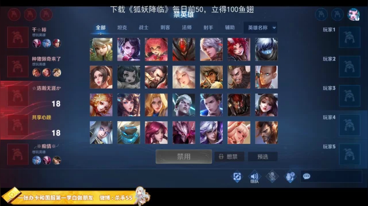 我在斗鱼看不可一世杀手直播王者荣耀