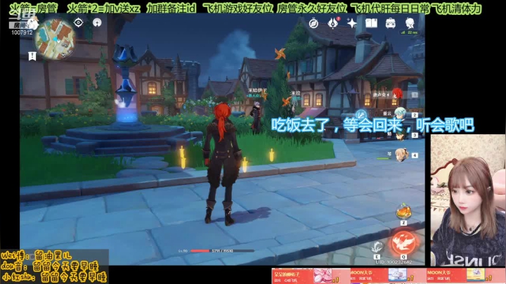 【2021-03-31 19点场】留油果儿：♥留♥今晚是甘雨呦