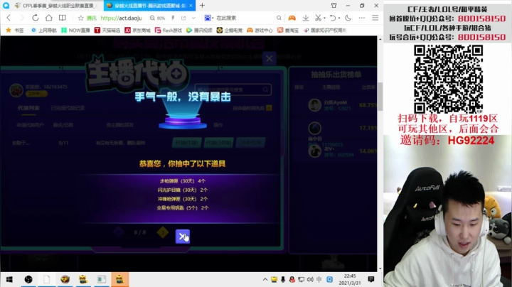 【2021-03-31 22点场】汉宫年鹏Enpi：【年鹏】今天结束的太快了 愿明天一样