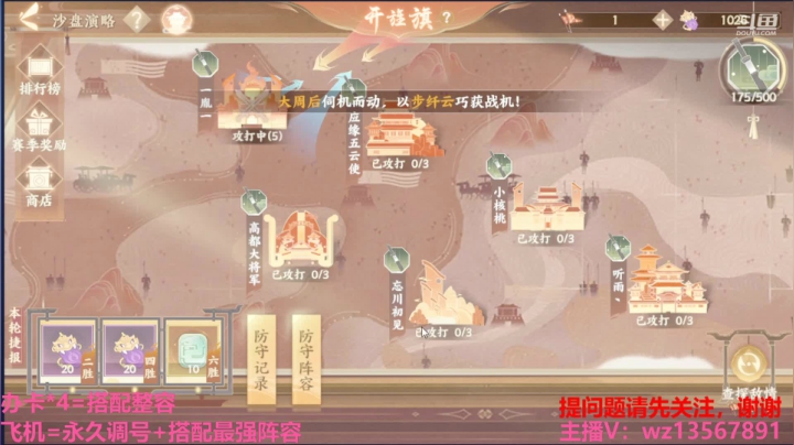 【2021-03-31 16点场】椒陵丶老王：忘川最强搭配师