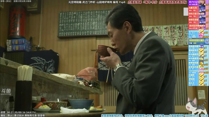 我在斗鱼看懒猫是只喵直播一起看