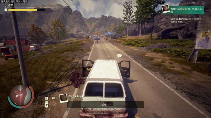 【2021-04-01 12点场】主播杰克曼：腐烂国度2 剧情