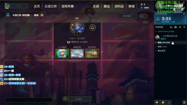 【2021-04-01 19点场】死亡轰炸DD：已99大师25王者