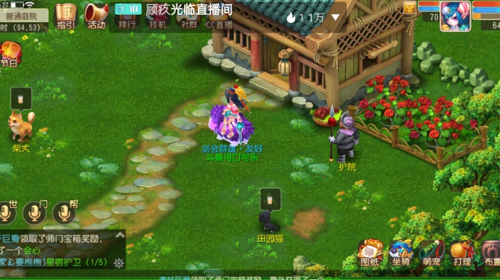 我的家