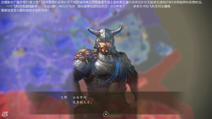 【2021-04-01 16点场】D神丶：赤壁剧本带水友打天下无读档。