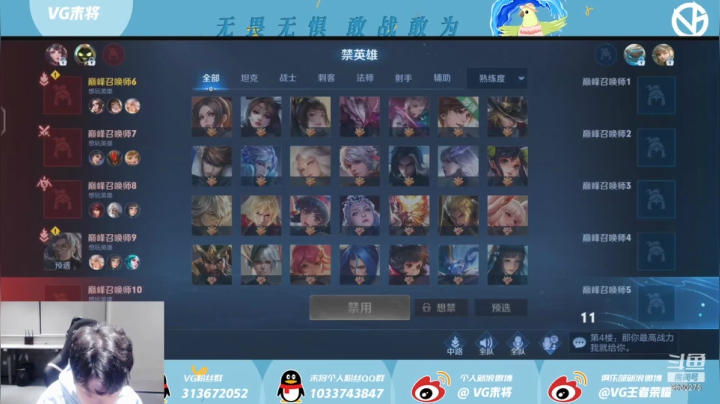 【2021-04-01 18点场】VG末将：我喜欢三月的风 四月的雨和最好的你