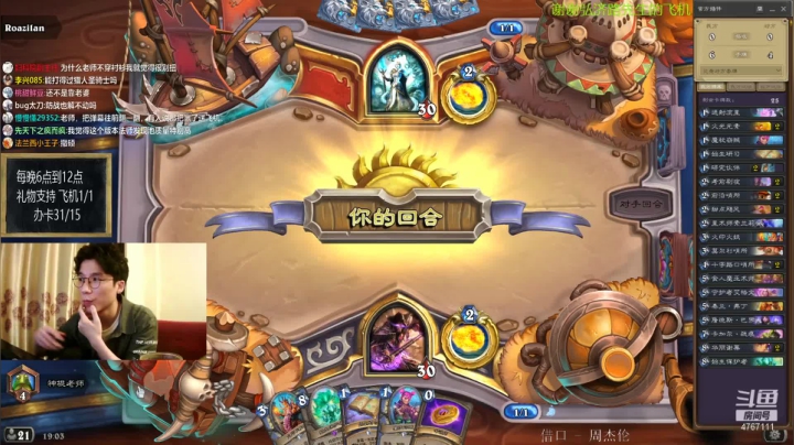 【2021-04-01 18点场】神棍老师麦迪文：偶尔迟到的直播间