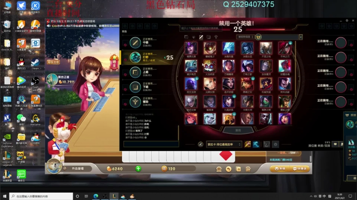 【2021-04-02 09点场】LOL丶摇摆：二台 安分峡谷顶尖挖机