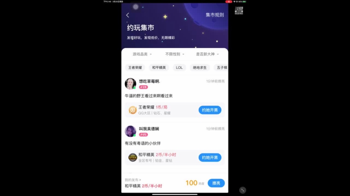 【2021-03-25 14点场】Yyl丶李想：新主播带老板上分