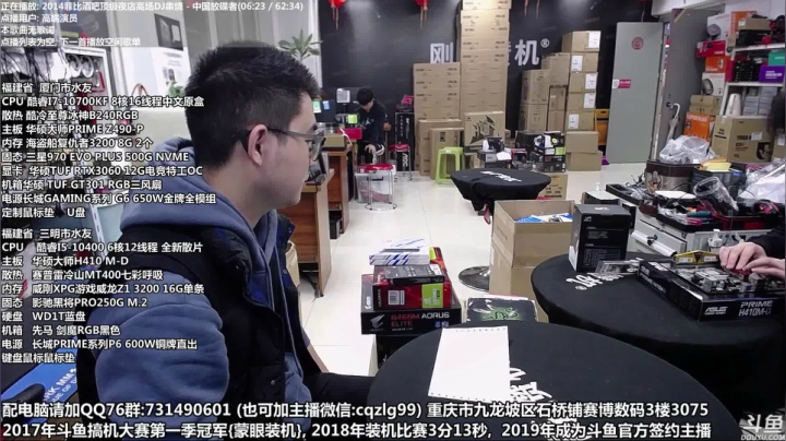 【2021-04-02 10点场】重庆刚哥金牌装机店：重庆刚哥 纯白信仰整机 配件选购指南
