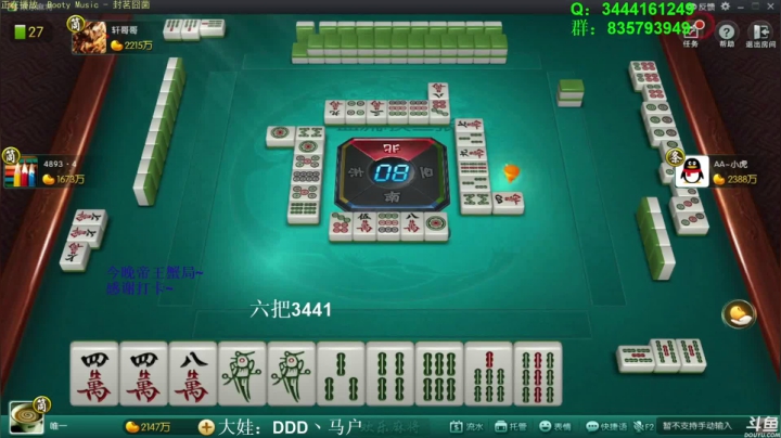 【欢乐麻将】靓旭的精彩时刻 20210402 08点场