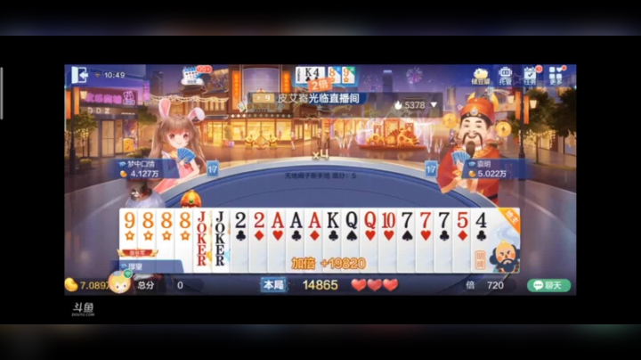 0401特辑，提前明牌这个操作真的很秀，三飞两炸的牌型直接弄的怀疑人生
