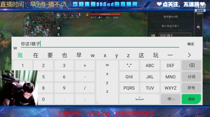 【2021-04-02 15点场】80God：今天练英雄！新赛季冲王者