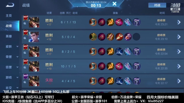 【2021-04-01 22点场】BOA全能哔：五国服顶级射手，百星局带粉